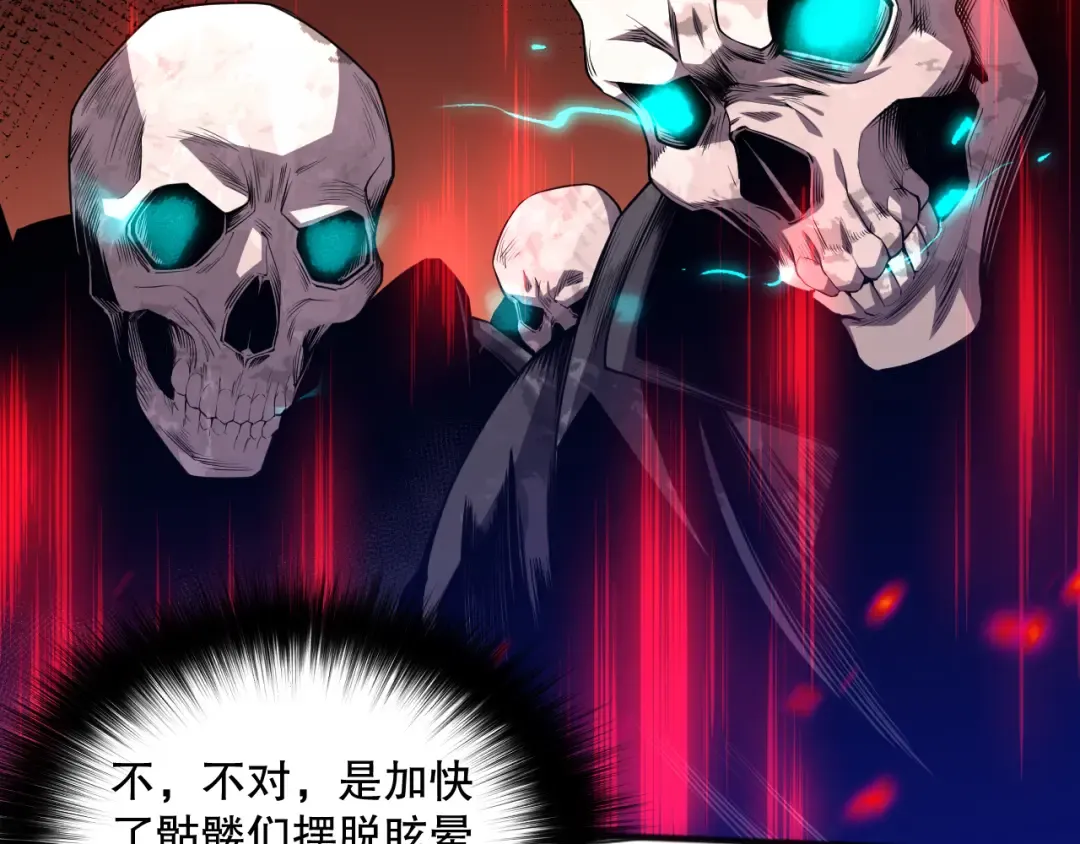 036话 至今最强BOSS？ 第132页