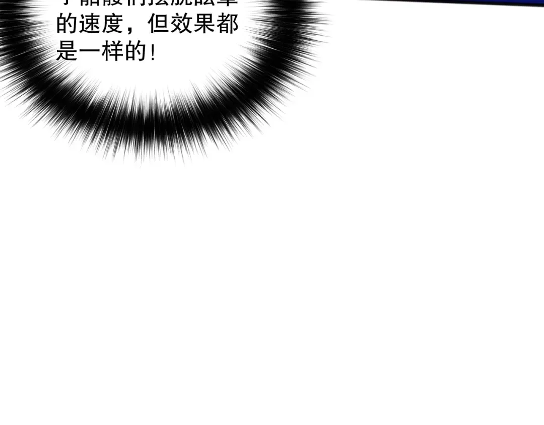 036话 至今最强BOSS？ 第133页