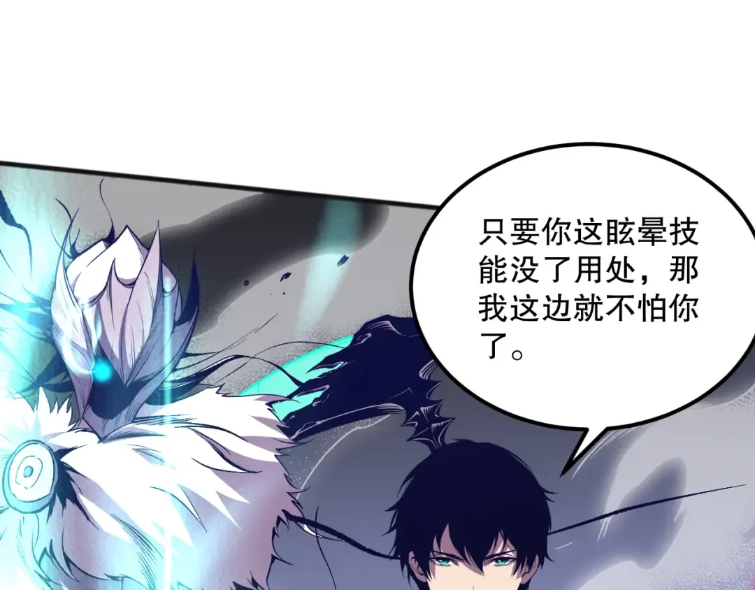 036话 至今最强BOSS？ 第134页