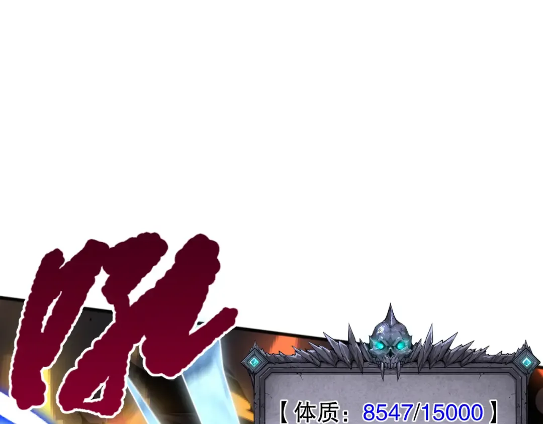 036话 至今最强BOSS？ 第140页