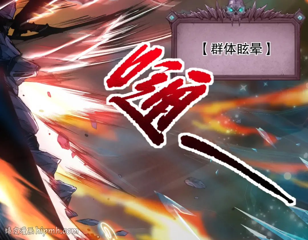 036话 至今最强BOSS？ 第144页