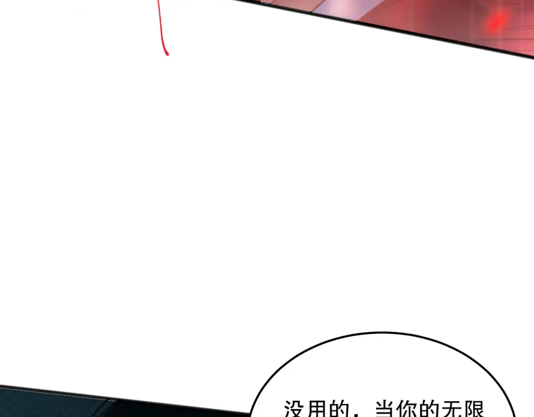 036话 至今最强BOSS？ 第148页