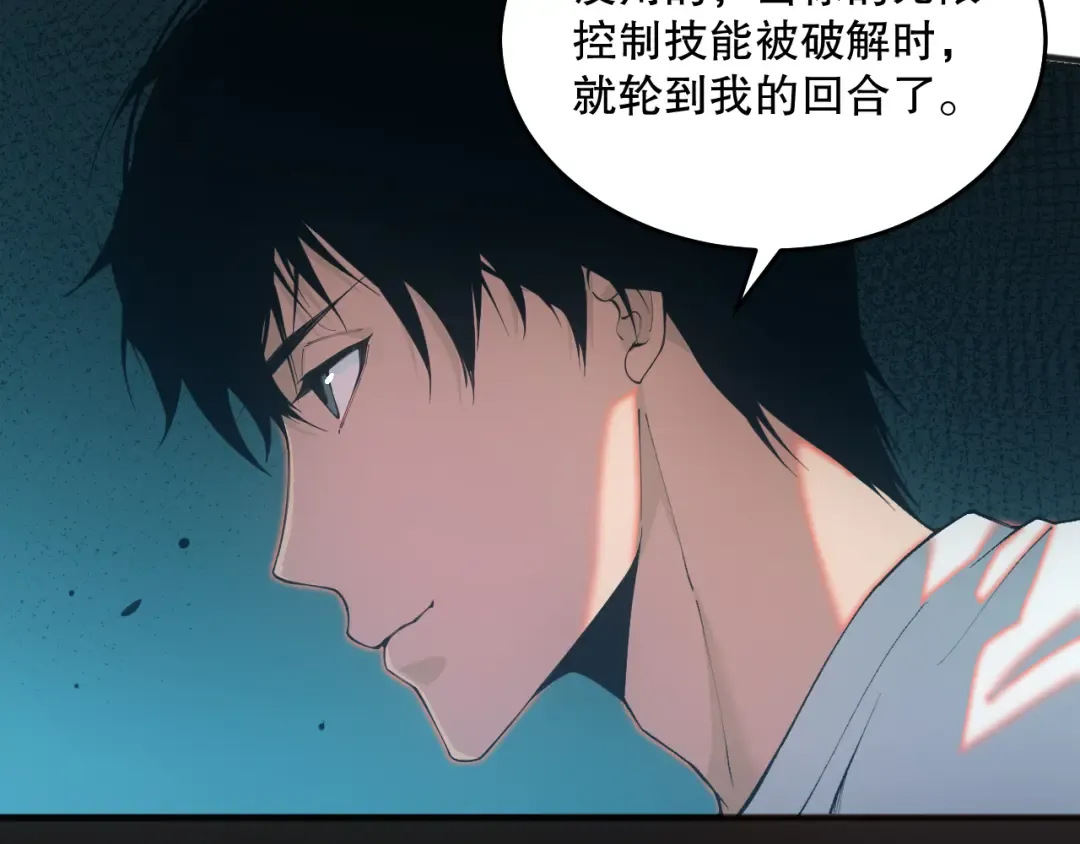 036话 至今最强BOSS？ 第149页
