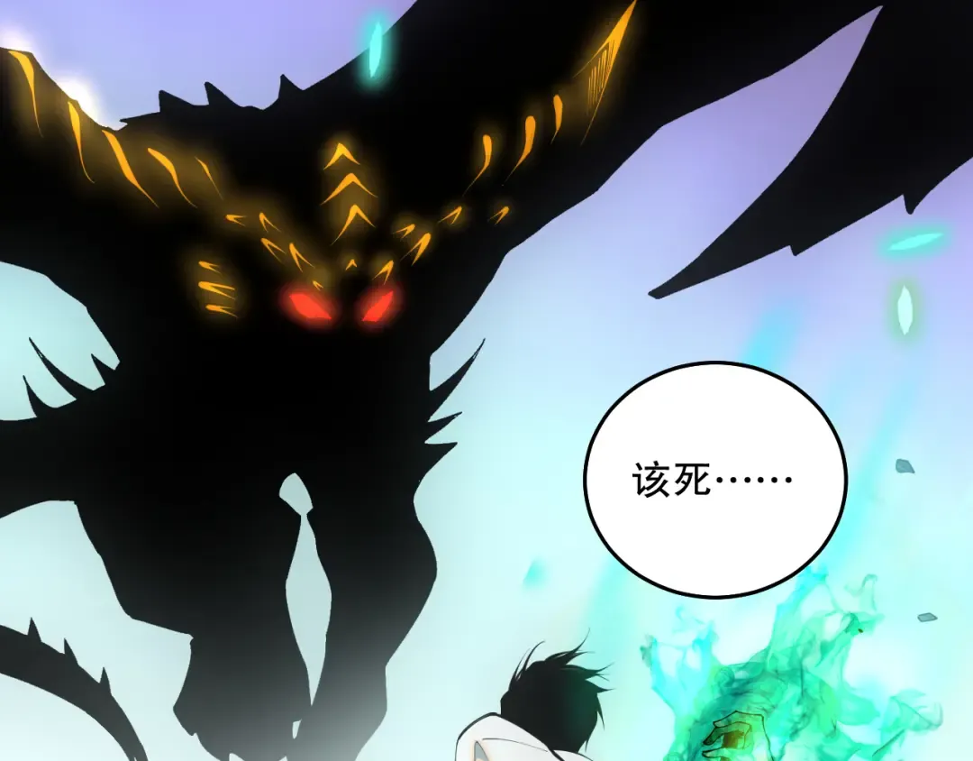 036话 至今最强BOSS？ 第155页