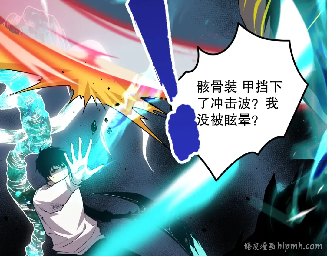036话 至今最强BOSS？ 第160页