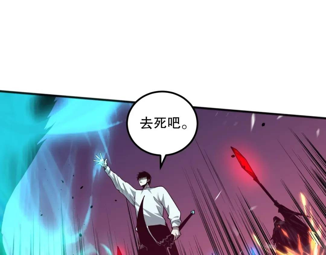 036话 至今最强BOSS？ 第162页