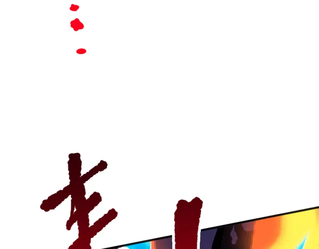 036话 至今最强BOSS？ 第166页