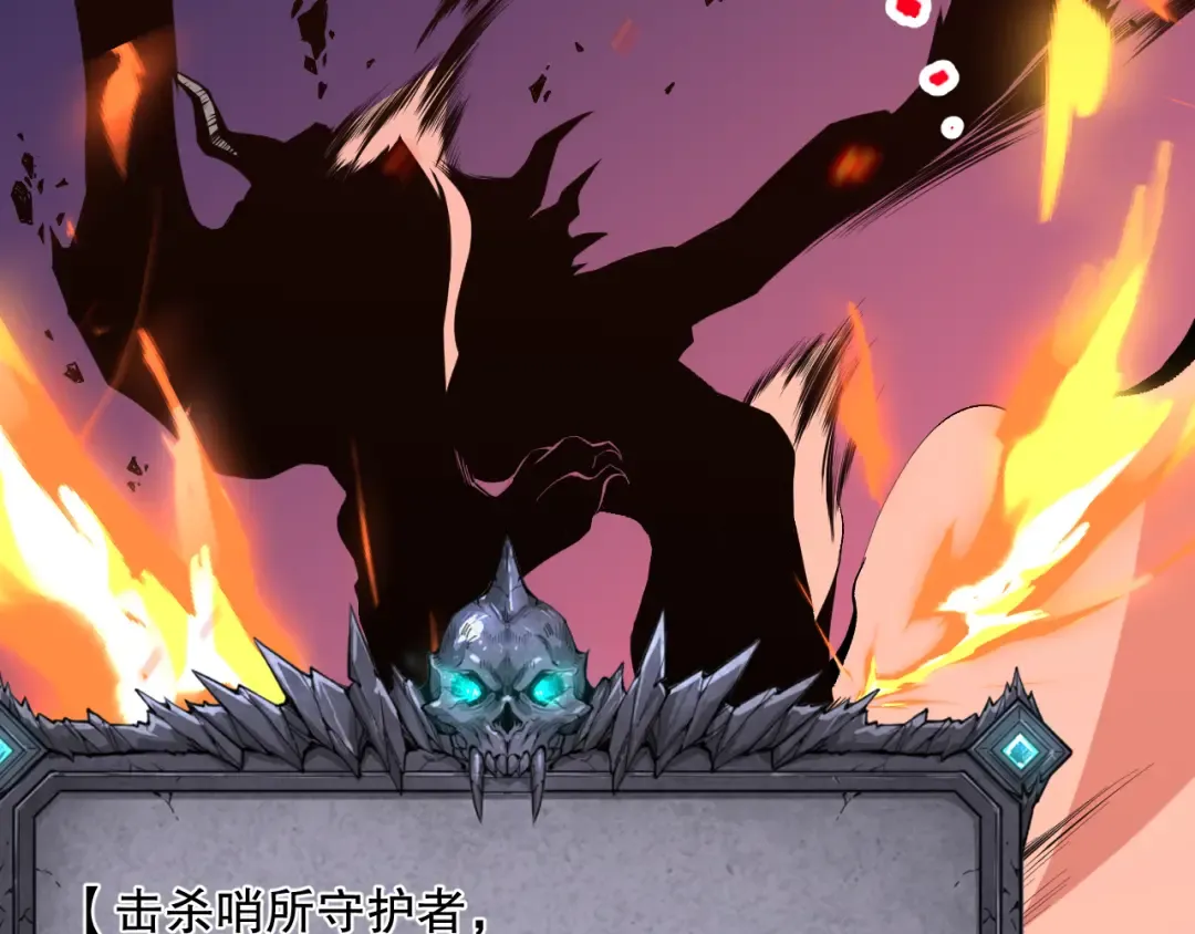 036话 至今最强BOSS？ 第171页