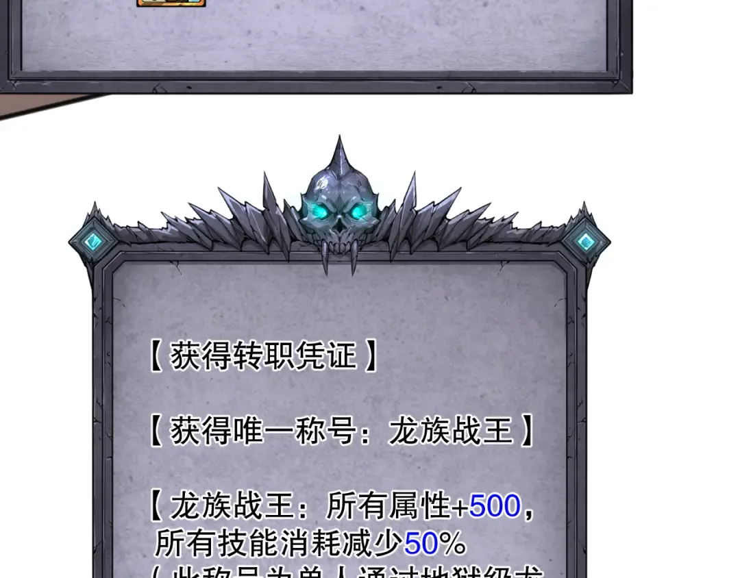 036话 至今最强BOSS？ 第173页