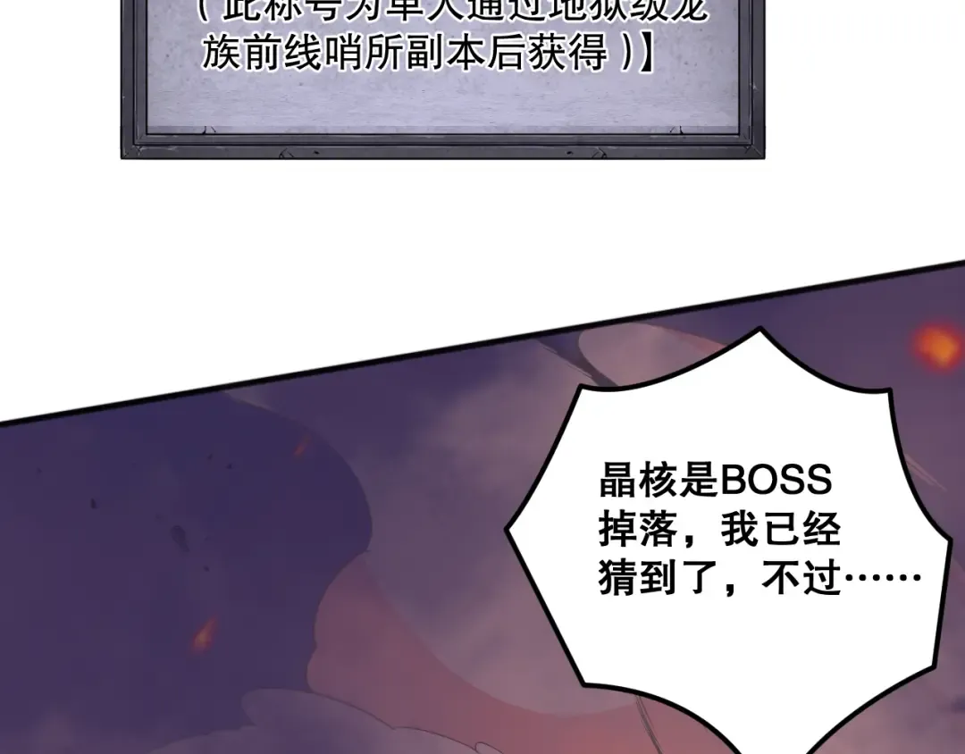 036话 至今最强BOSS？ 第174页