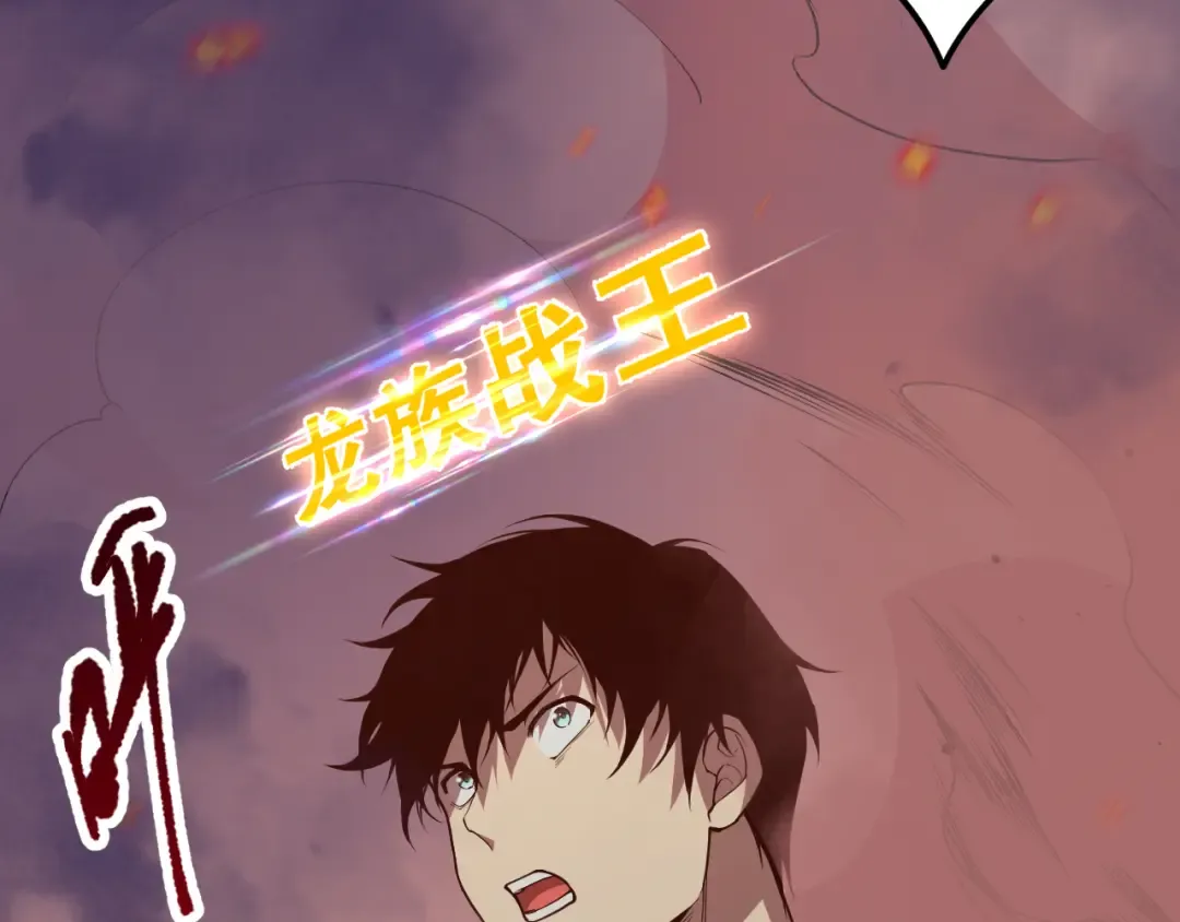 036话 至今最强BOSS？ 第175页