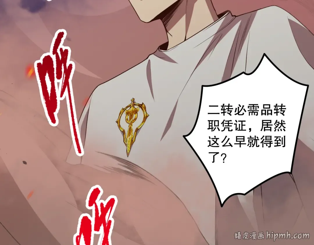 036话 至今最强BOSS？ 第176页