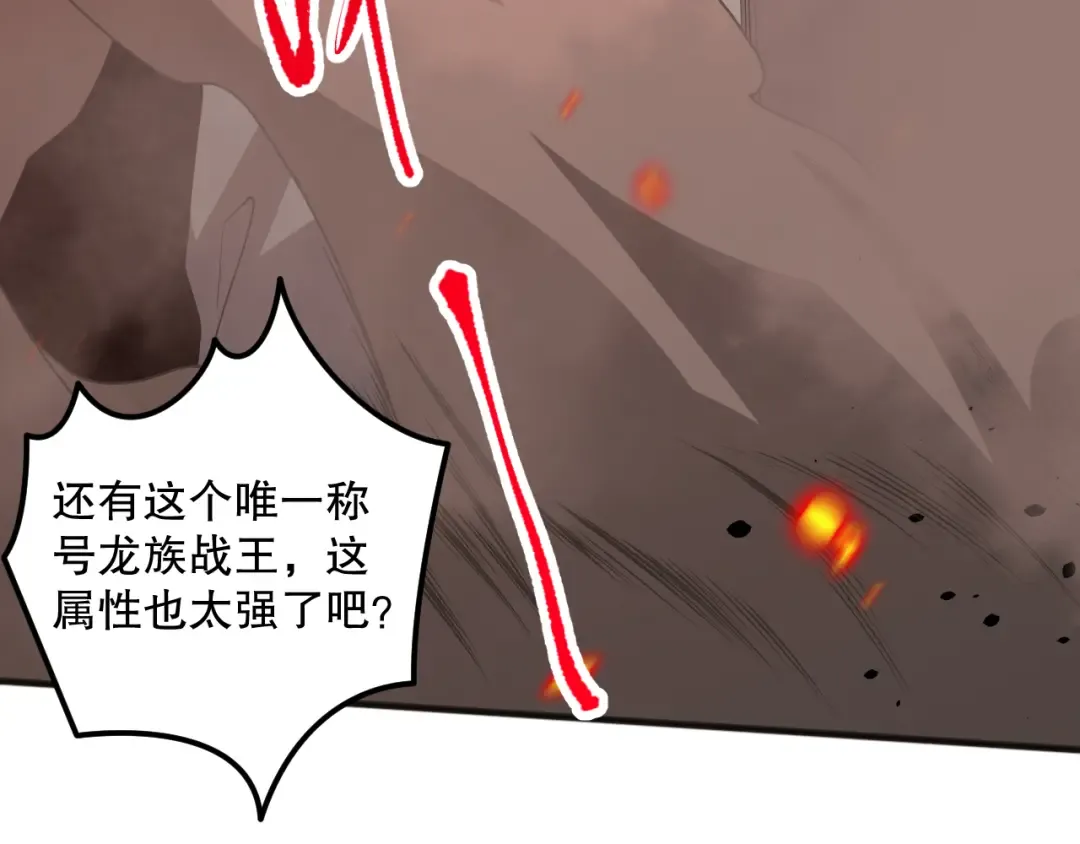 036话 至今最强BOSS？ 第177页