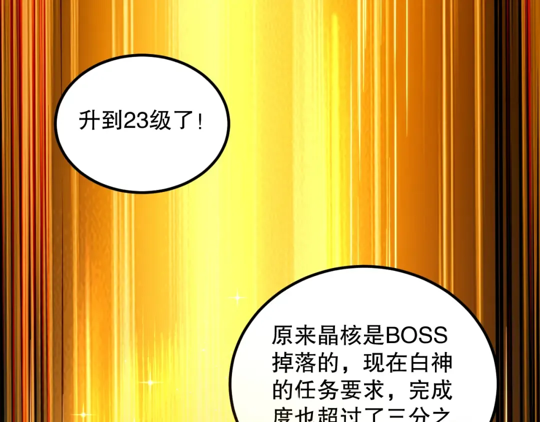 037话 再次出发！ 第5页