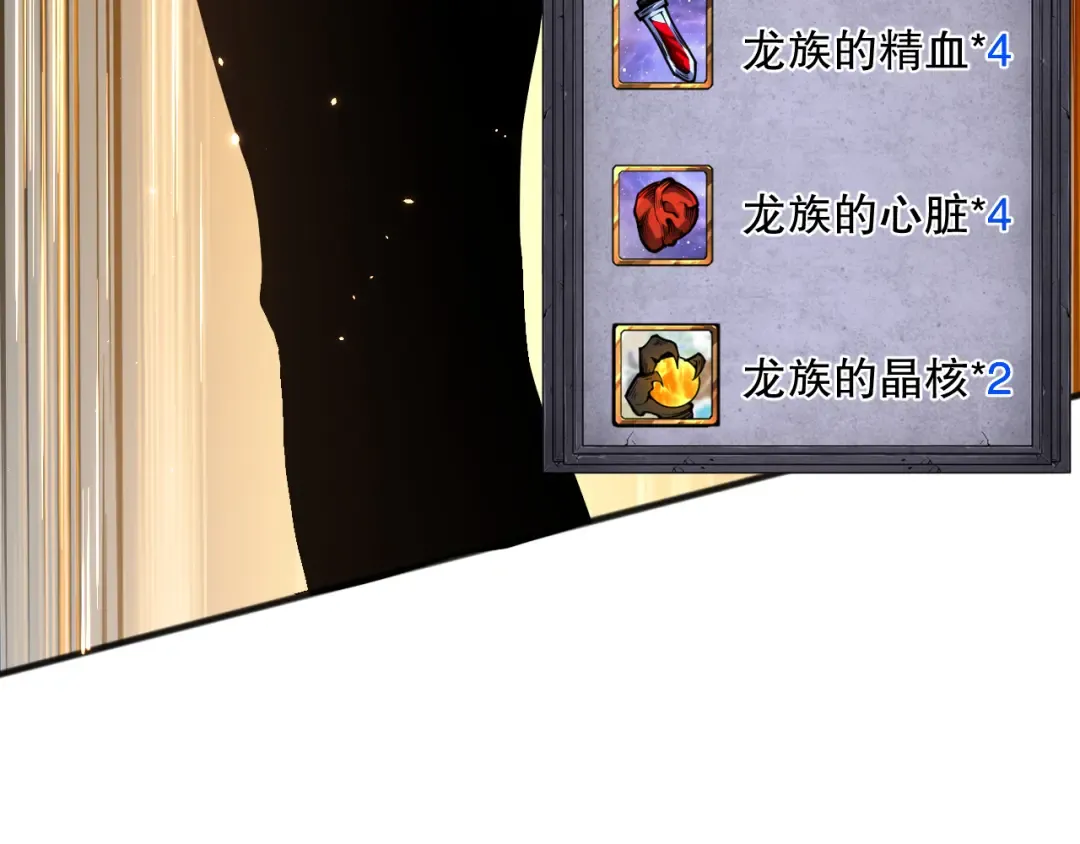 037话 再次出发！ 第9页
