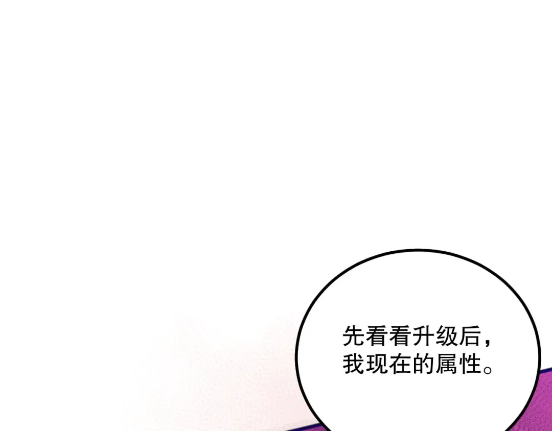 037话 再次出发！ 第10页