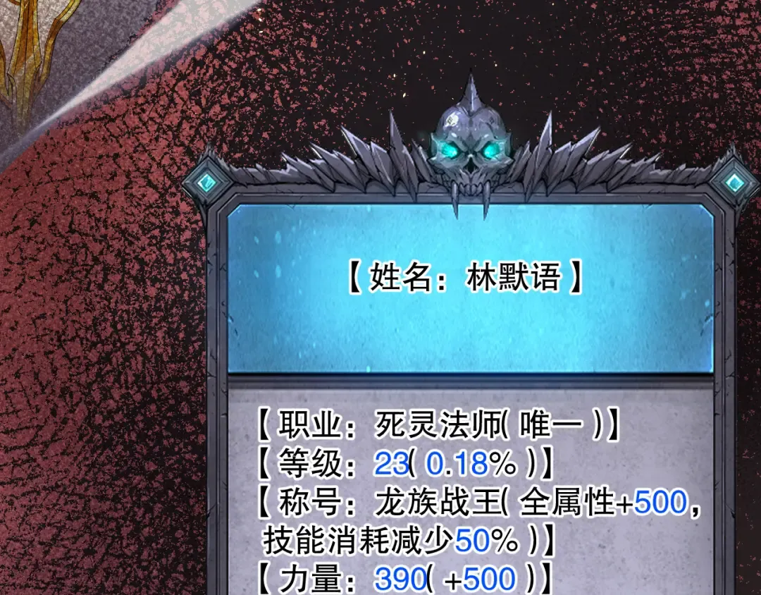 037话 再次出发！ 第14页