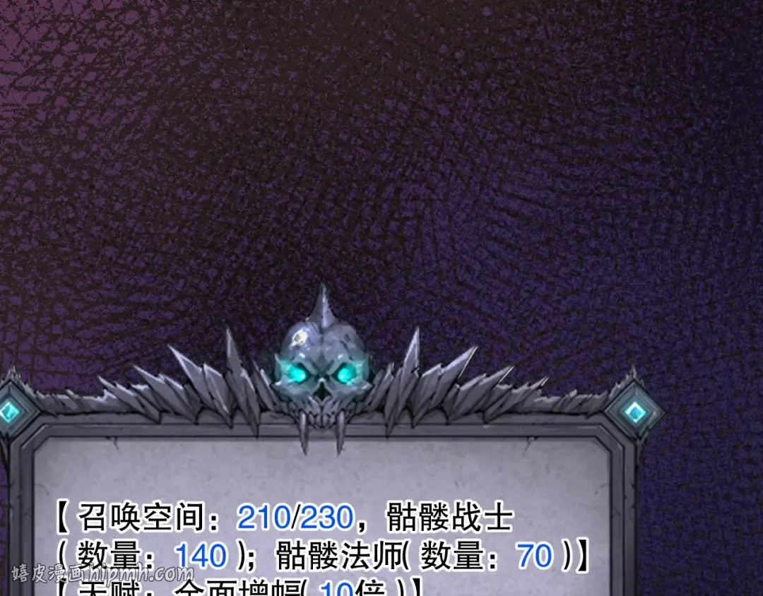 037话 再次出发！ 第16页