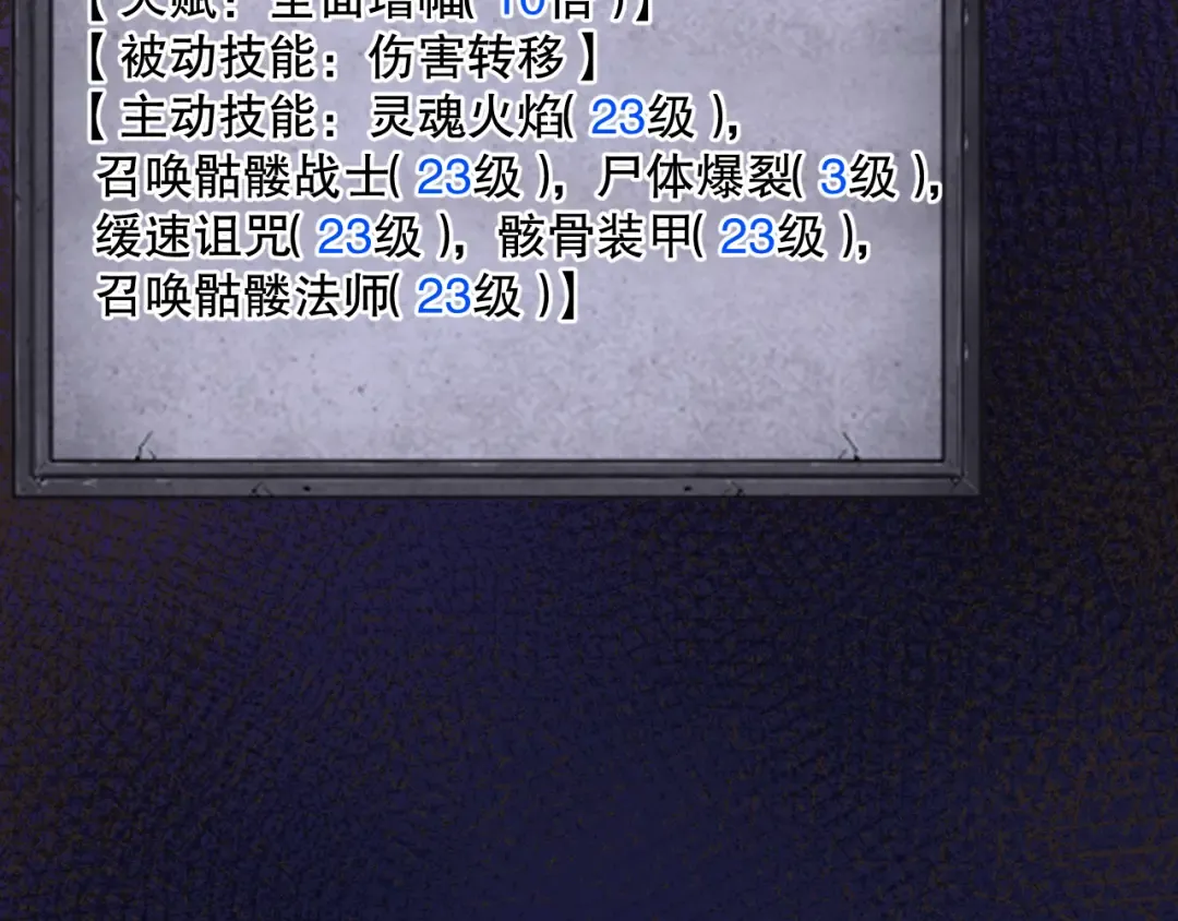 037话 再次出发！ 第17页