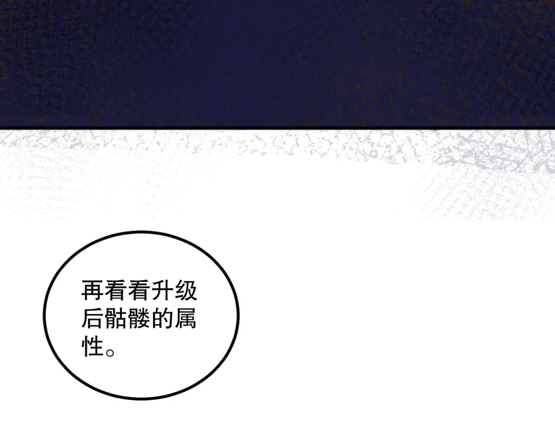 037话 再次出发！ 第18页