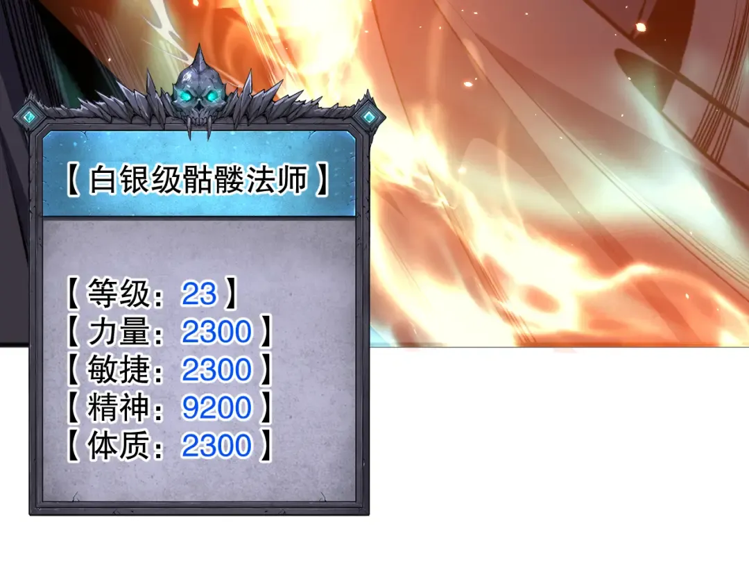037话 再次出发！ 第22页