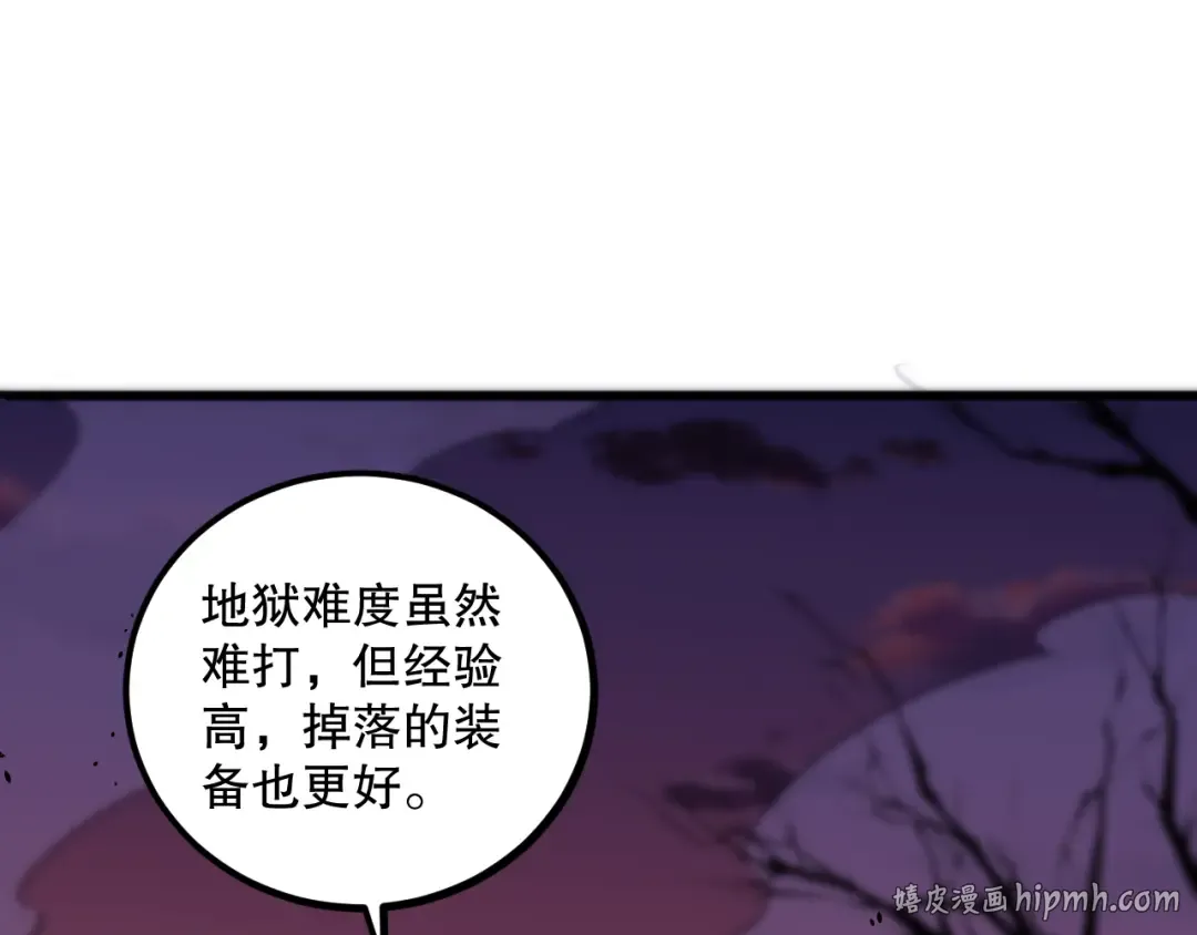 037话 再次出发！ 第24页