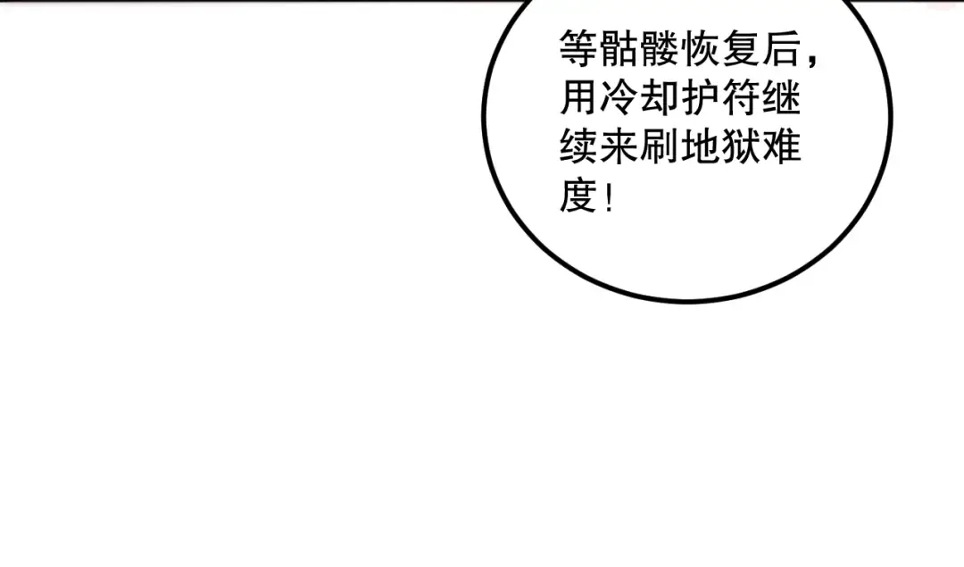 037话 再次出发！ 第27页