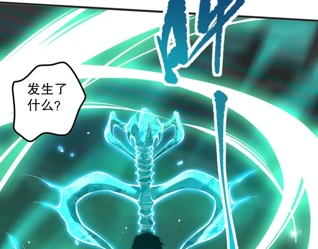 037话 再次出发！ 第39页