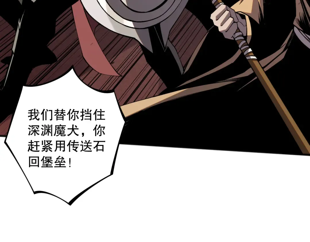 037话 再次出发！ 第68页