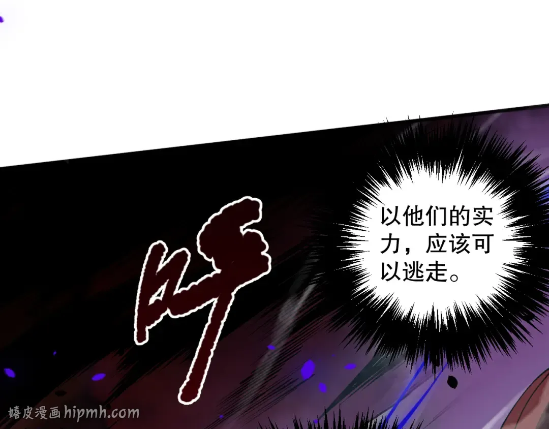 037话 再次出发！ 第72页