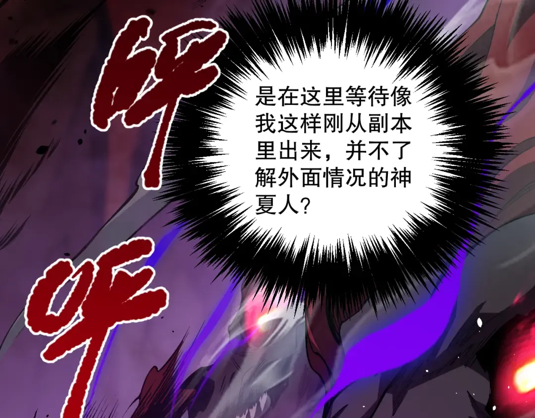 037话 再次出发！ 第73页