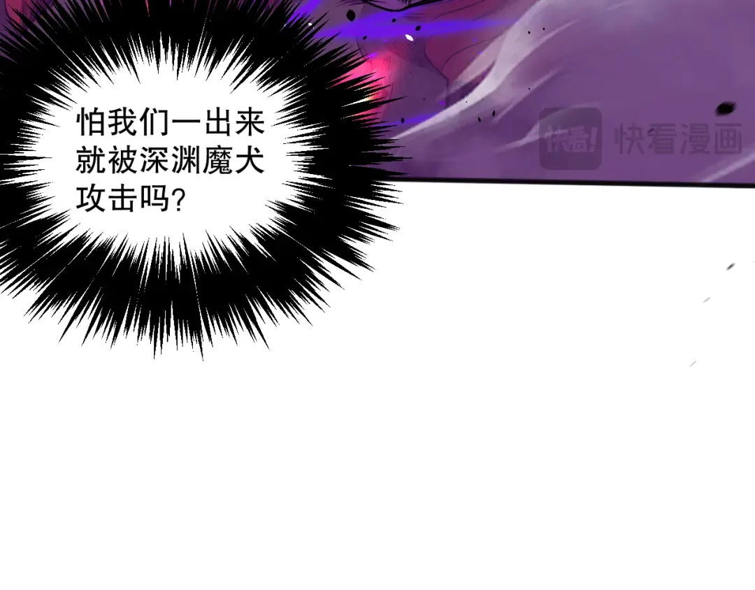 037话 再次出发！ 第75页