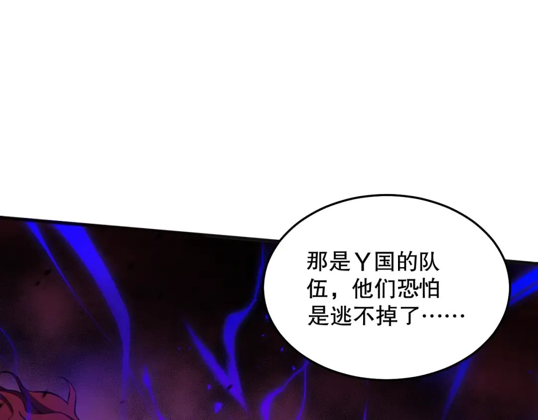 037话 再次出发！ 第76页