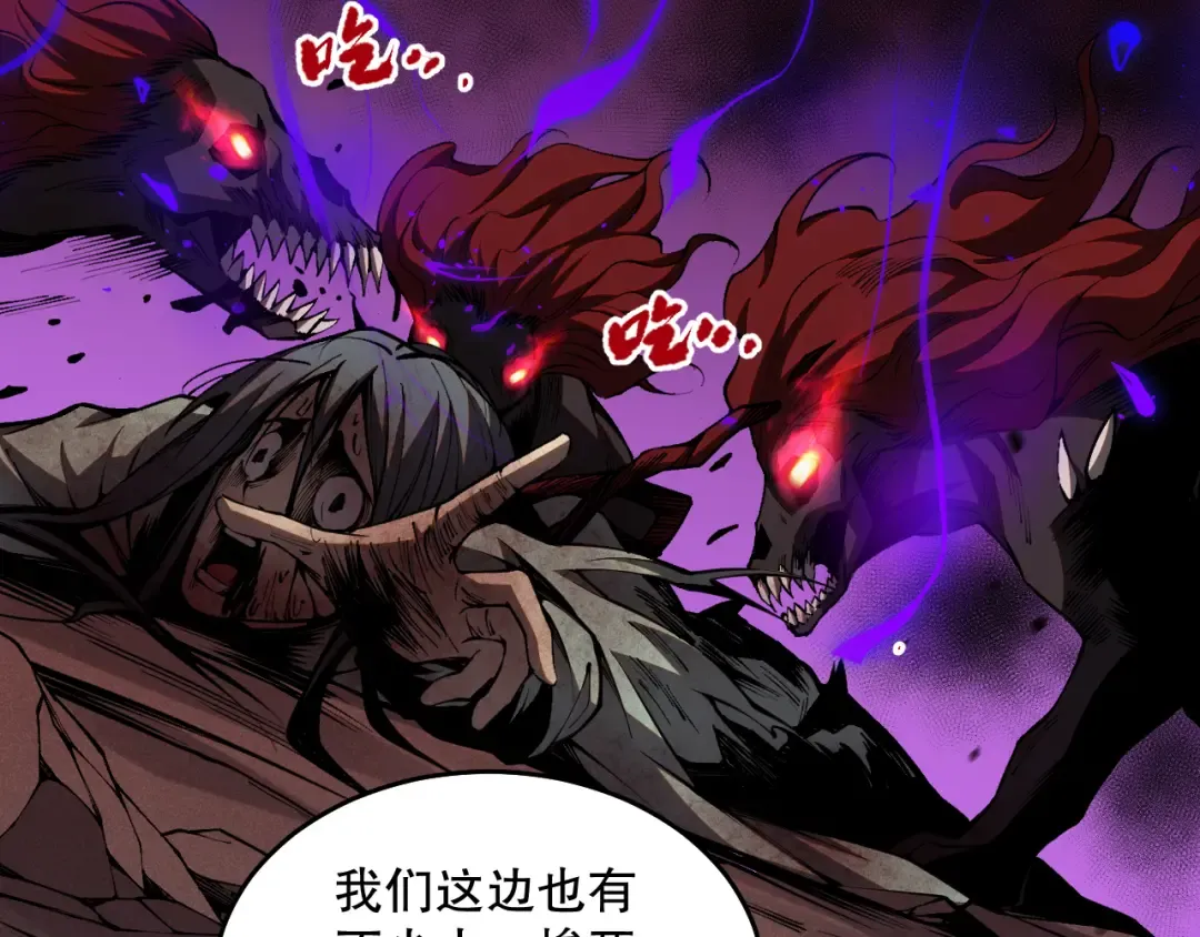 037话 再次出发！ 第77页