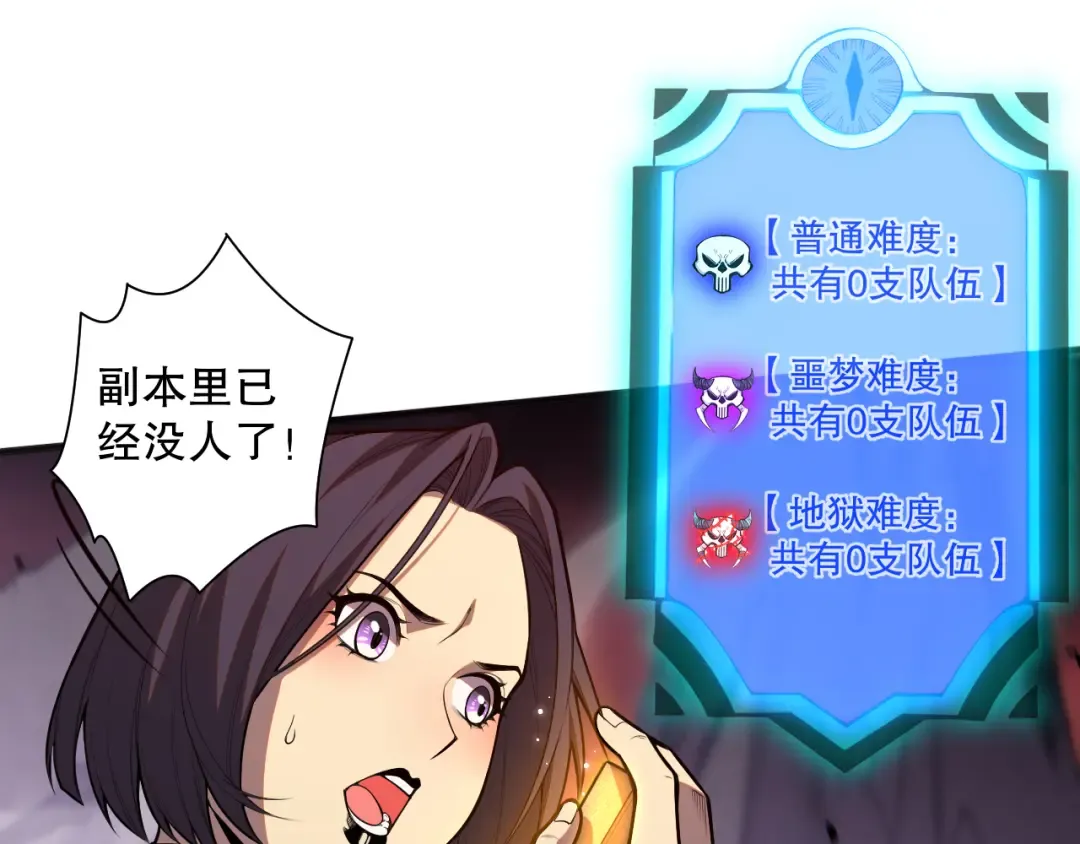 037话 再次出发！ 第79页