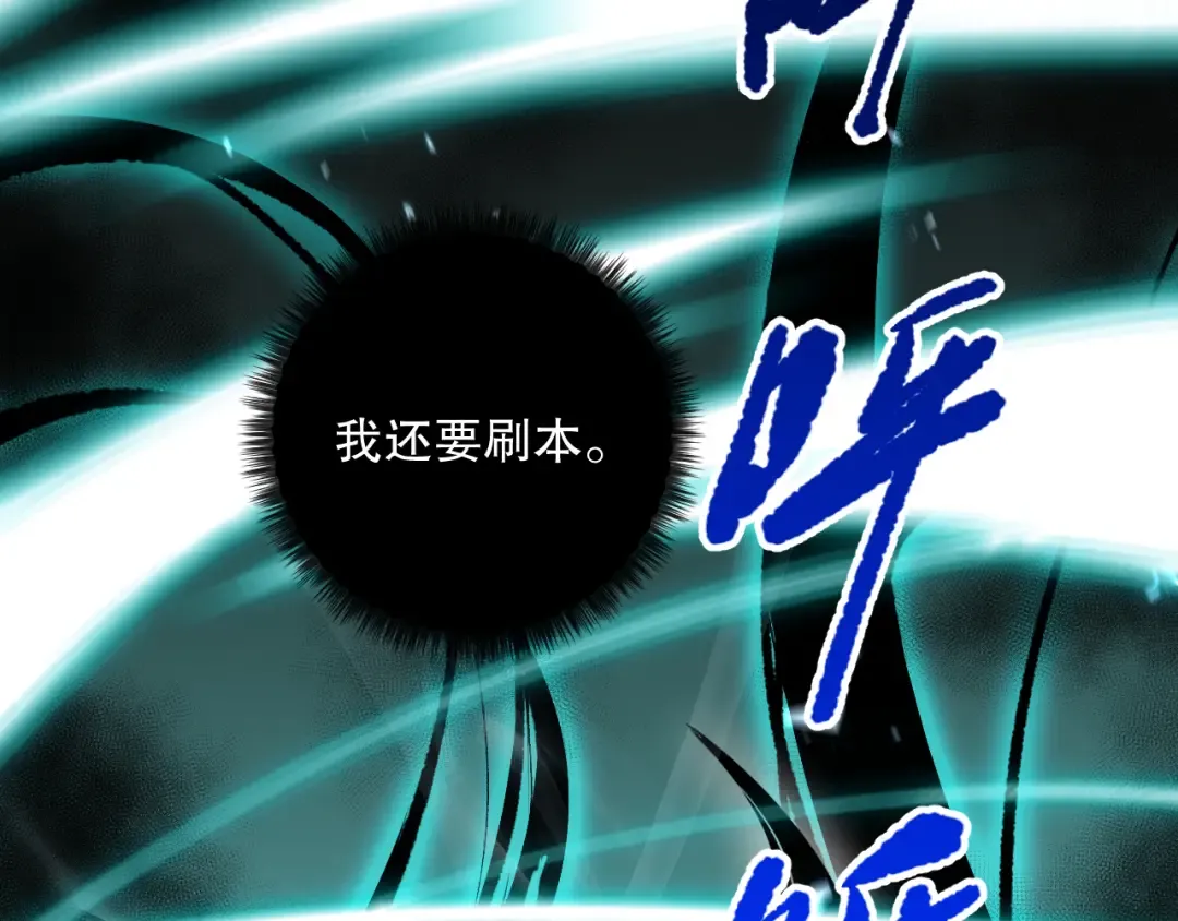 037话 再次出发！ 第86页