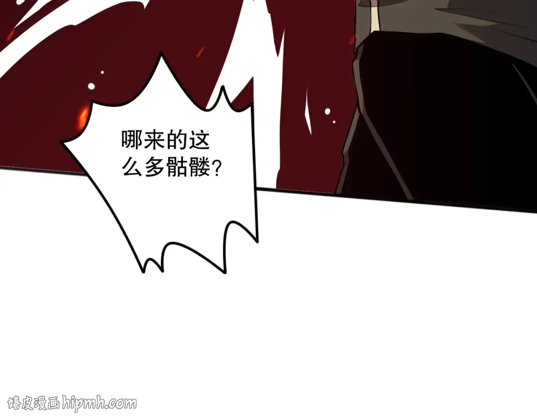 037话 再次出发！ 第104页
