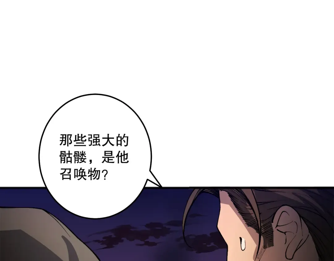 037话 再次出发！ 第109页