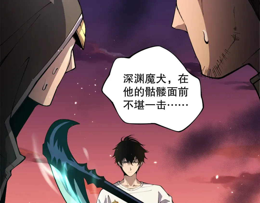 037话 再次出发！ 第110页