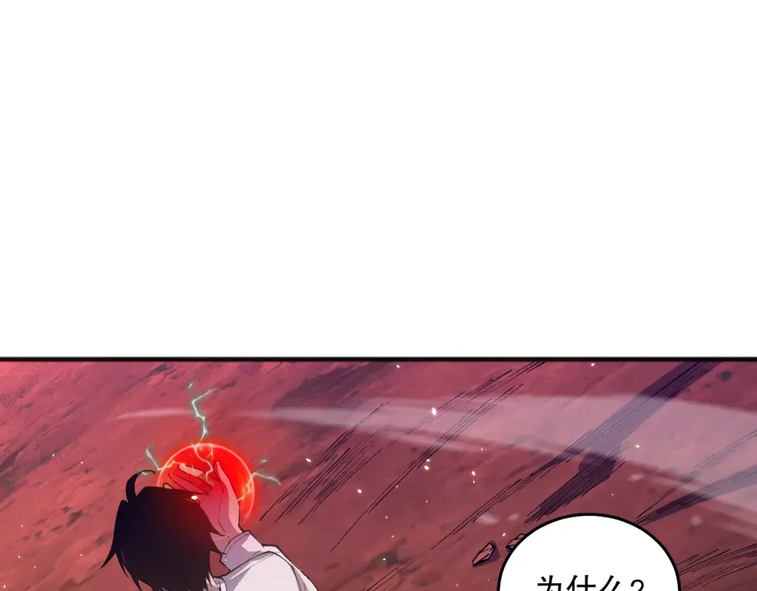 037话 再次出发！ 第115页