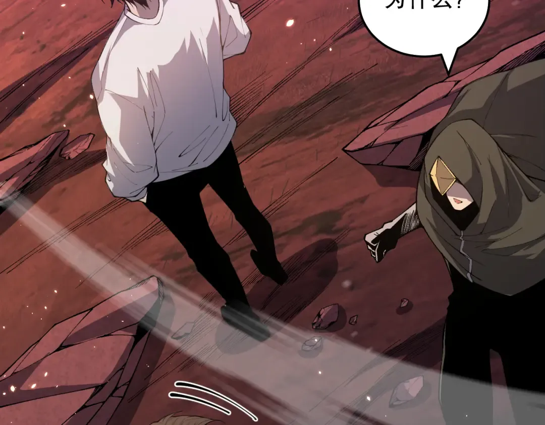 037话 再次出发！ 第116页