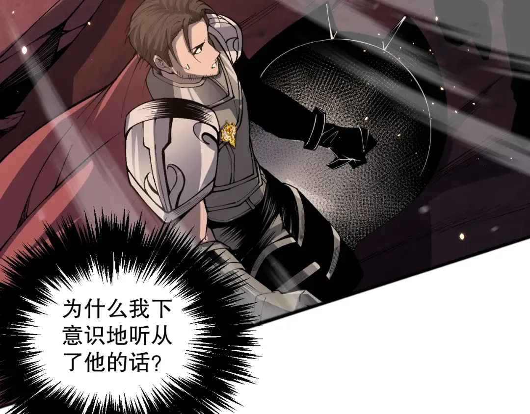 037话 再次出发！ 第117页