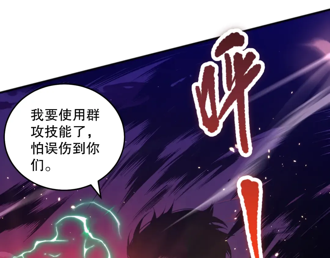 037话 再次出发！ 第119页