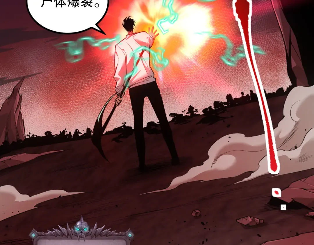 037话 再次出发！ 第125页