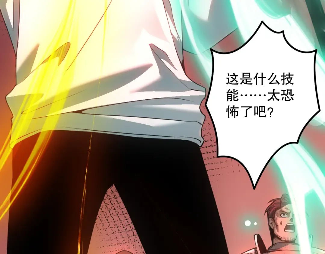 037话 再次出发！ 第134页