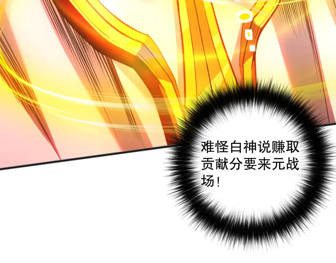 037话 再次出发！ 第138页