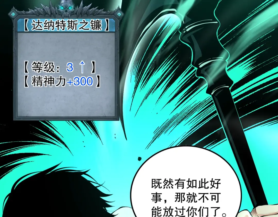 037话 再次出发！ 第140页
