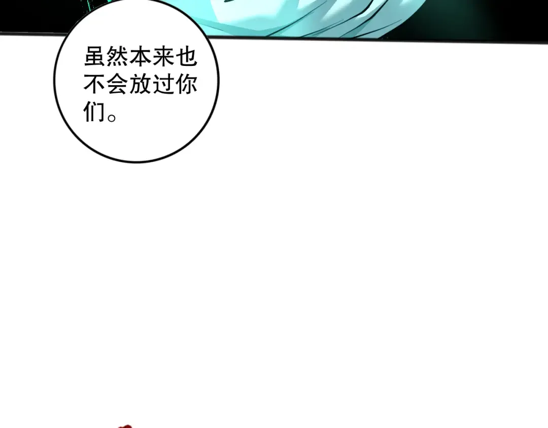 037话 再次出发！ 第142页