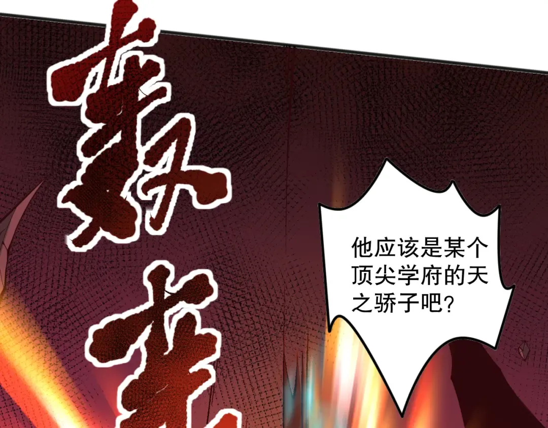 037话 再次出发！ 第143页