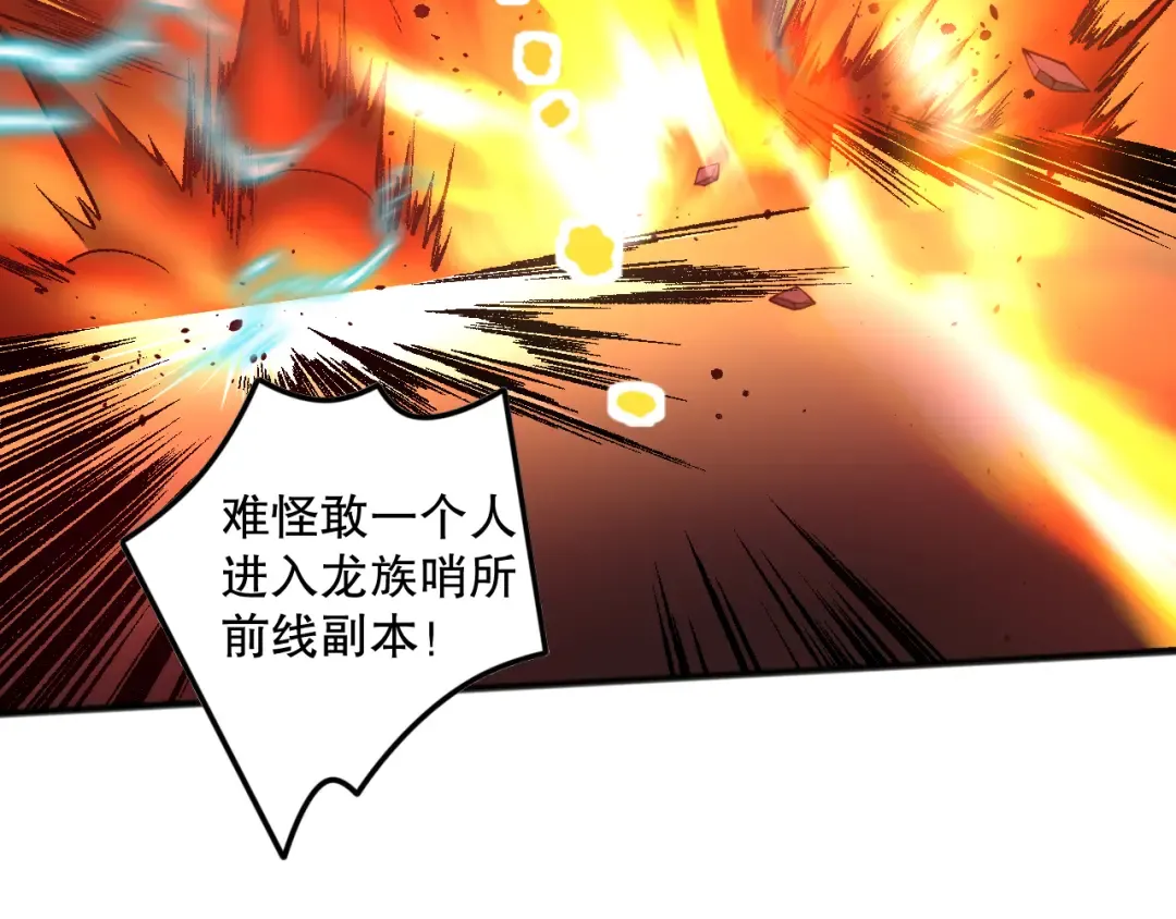 037话 再次出发！ 第145页
